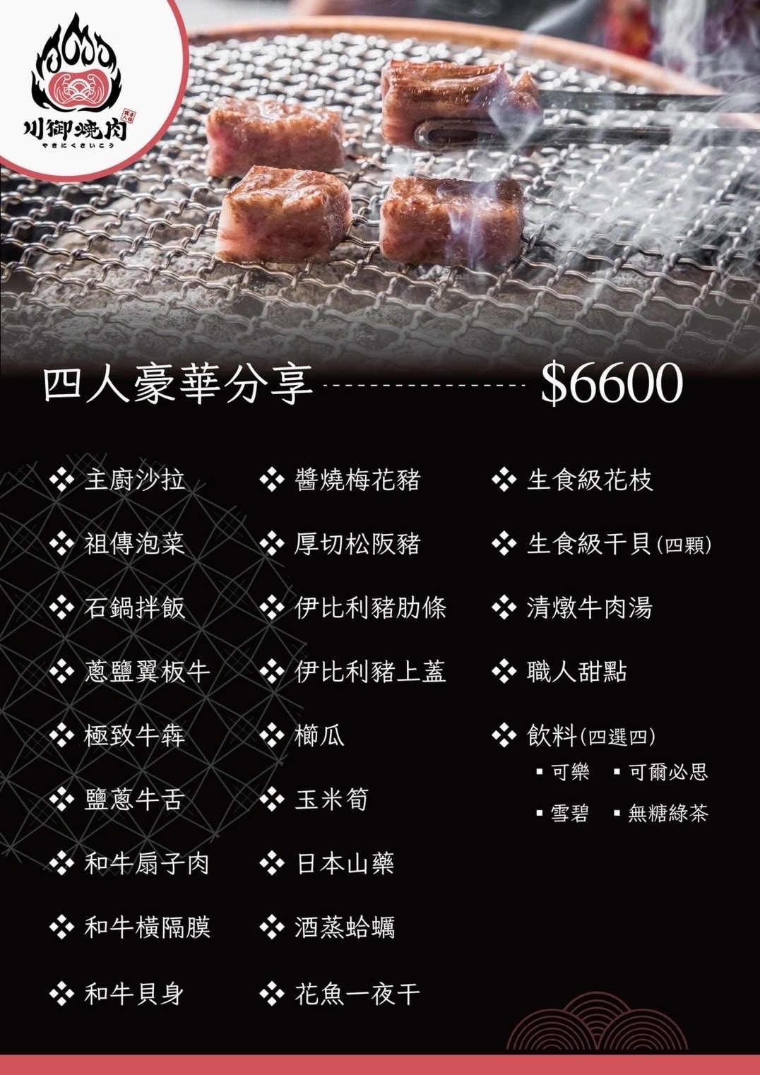 [ 桃園食記 ] 川御燒肉專門店·職人炭烤·手切燒肉 桃