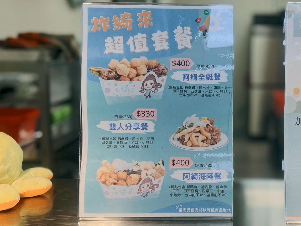 [ 桃園食記 ] 炸綺來鹹酥雞 桃園中正店桃園特色甜不辣吃