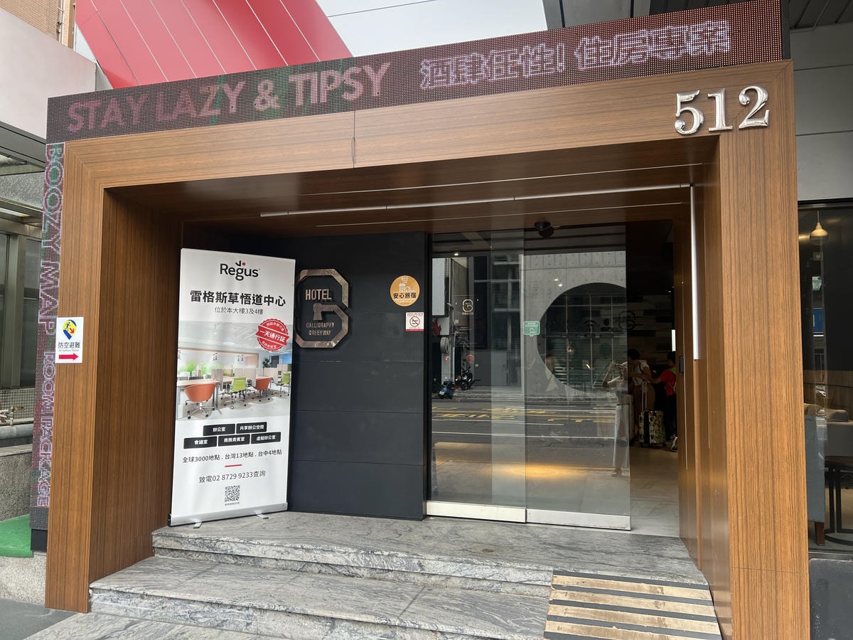 [ 台中住宿 ] 草悟道文旅 2024 台中飯店住宿分享