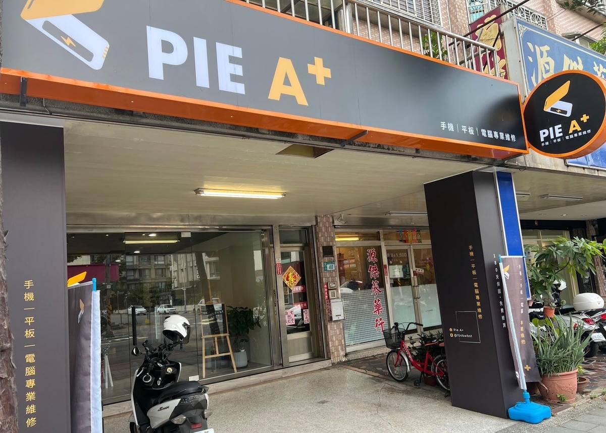 [ 手機維修 ] Pie A+ 林口仁愛店 林口蘋果維修