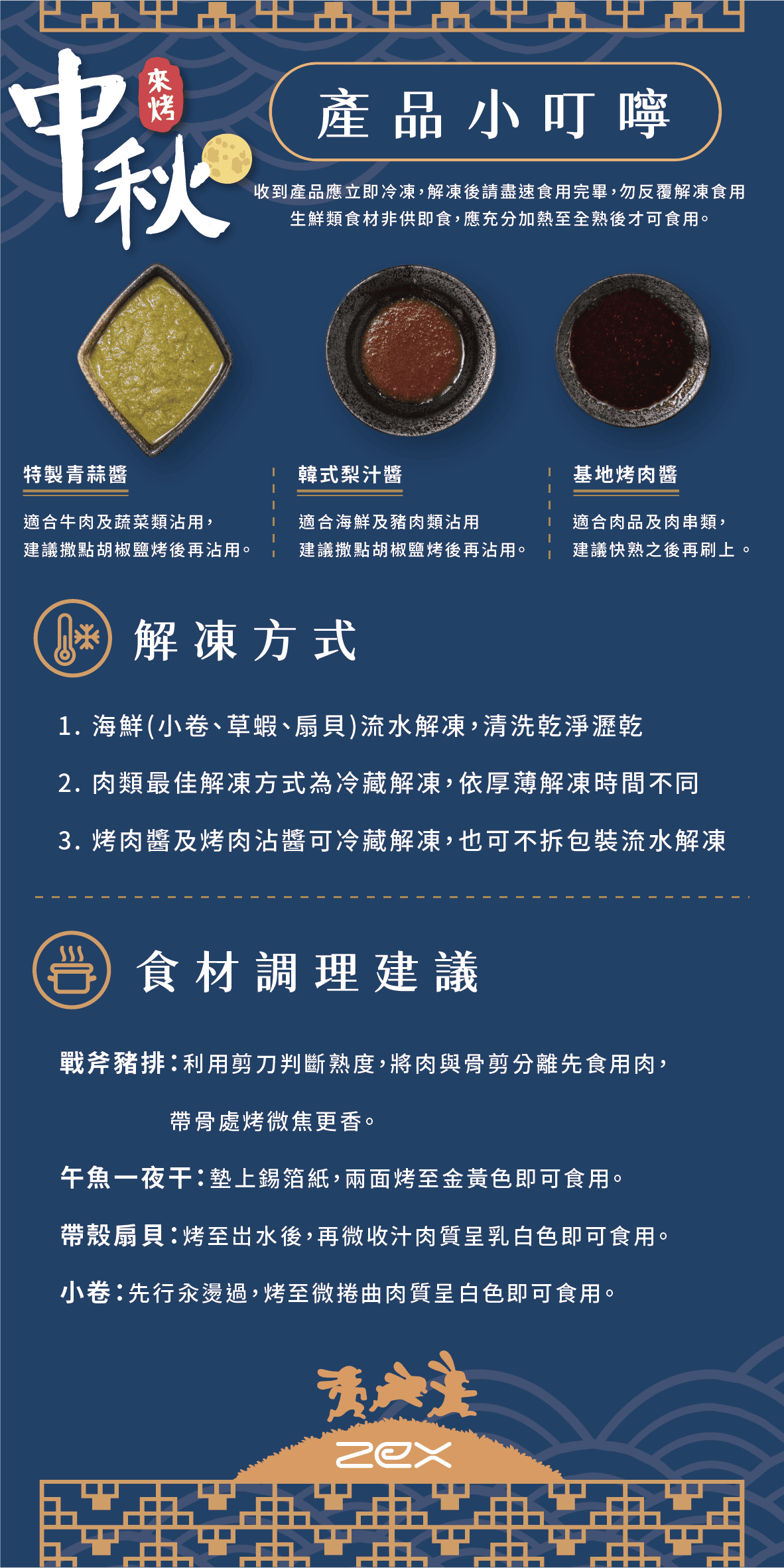 澤翔_中秋烤肉_小卡_0.png 澤翔_中秋烤肉_小卡_0.png
