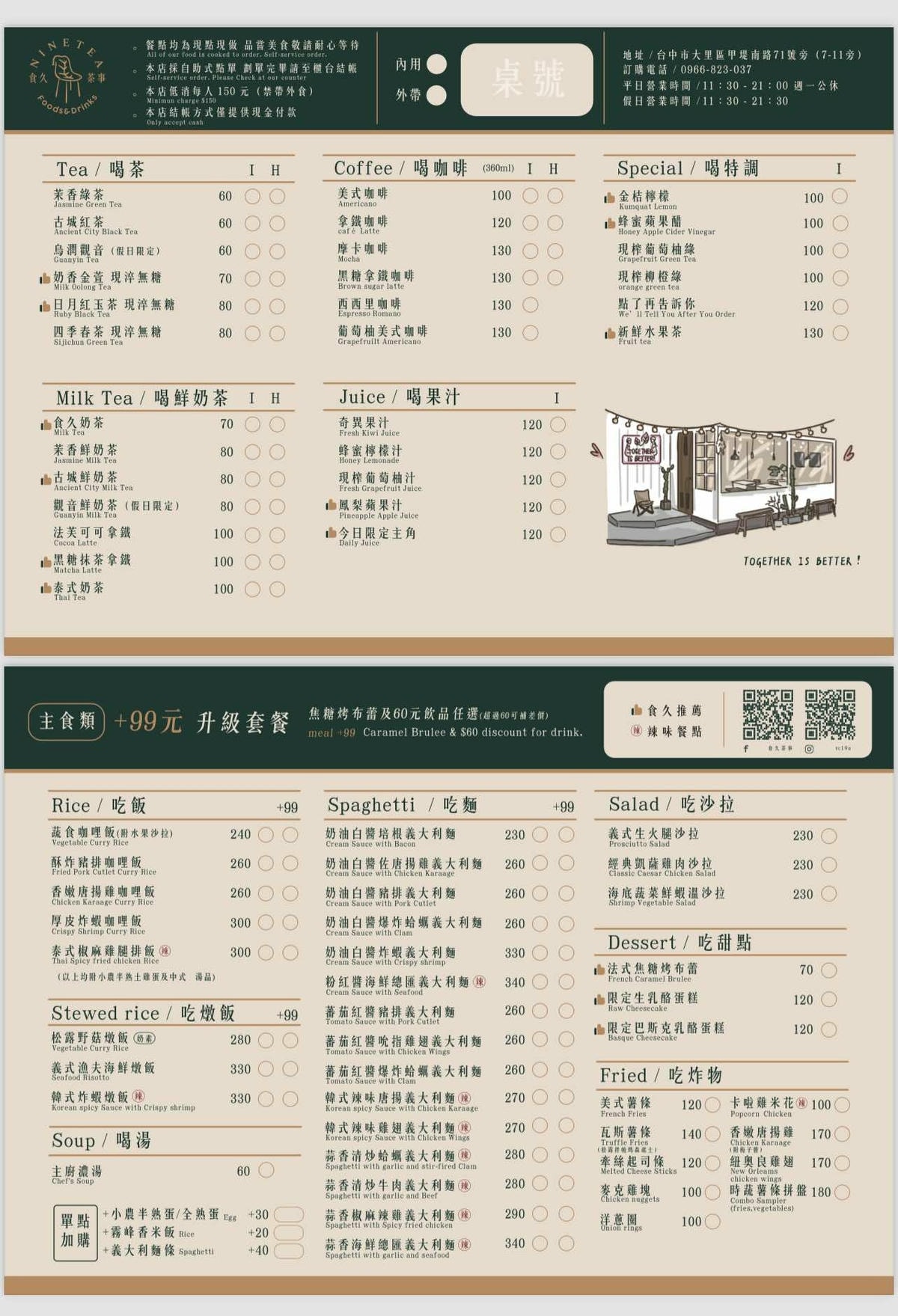 [ 台中食記 ] 食久茶事 台中大里網美餐廳推薦 