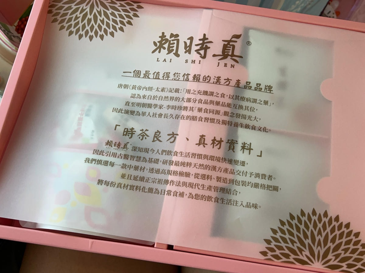 [ 送禮禮盒 ] 賴時真漢方牛軋糖 中秋送禮推薦花好月圓漢方