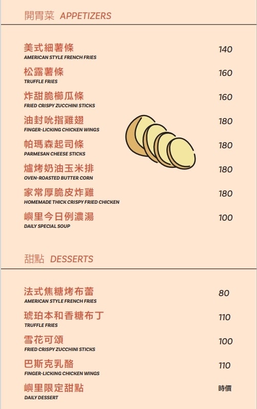 [ 台中食記 ] 嶼里 With You 台中火車站美