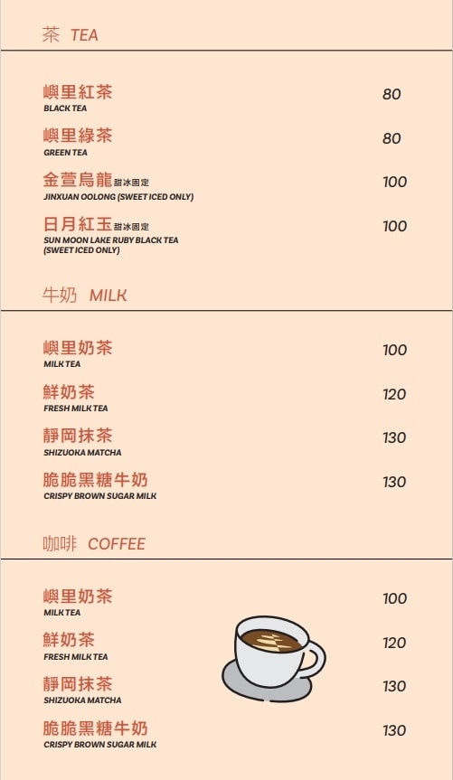 [ 台中食記 ] 嶼里 With You 台中火車站美