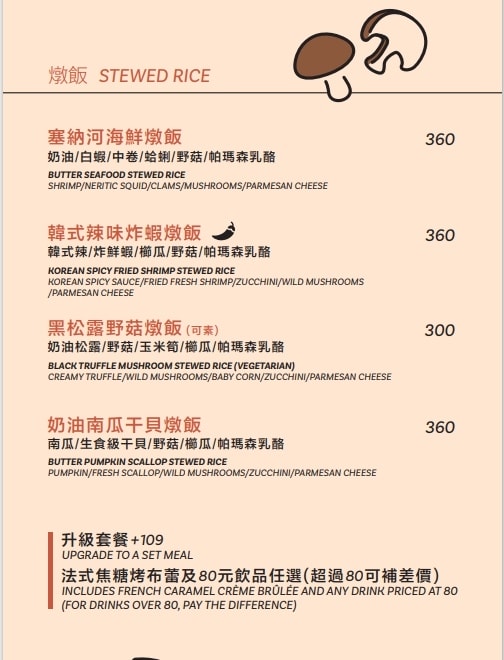 [ 台中食記 ] 嶼里 With You 台中火車站美