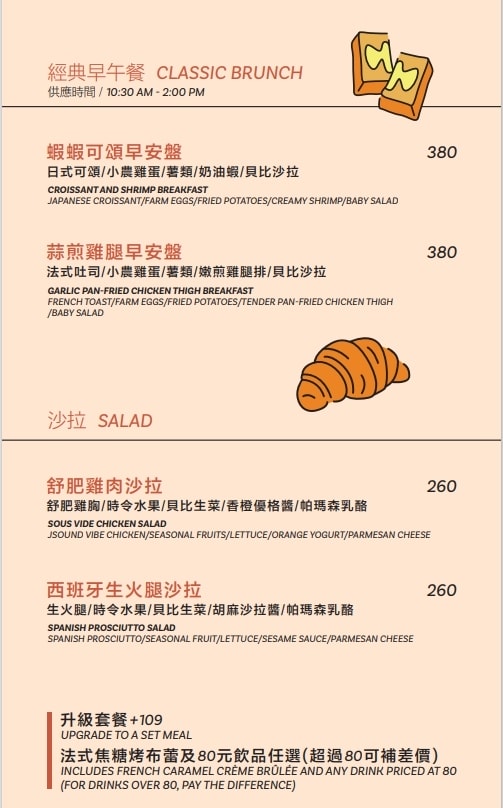 [ 台中食記 ] 嶼里 With You 台中火車站美