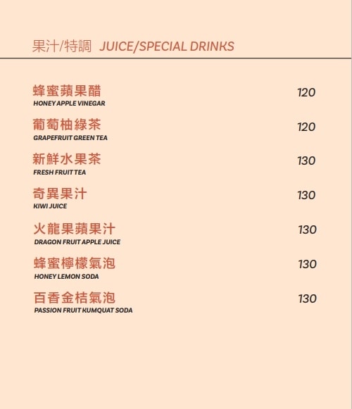 [ 台中食記 ] 嶼里 With You 台中火車站美