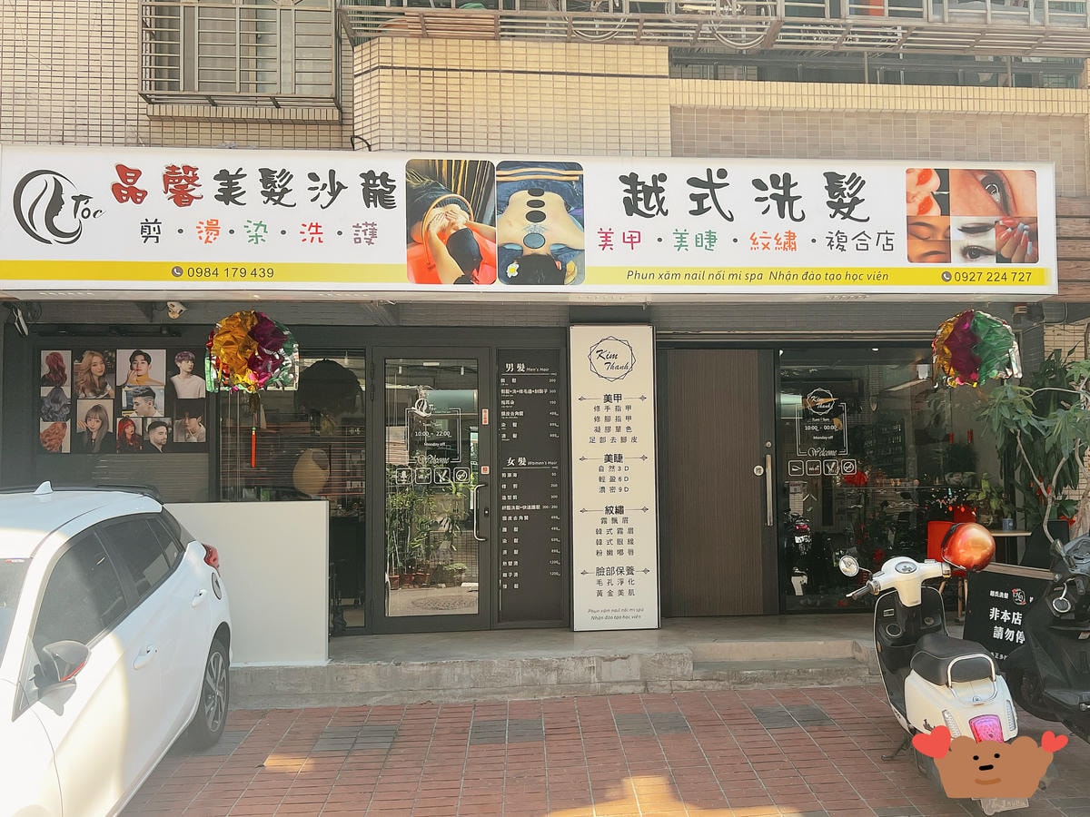 [ 美髮推薦 ] HQ越式洗髮複合美學 中壢超便宜越式洗