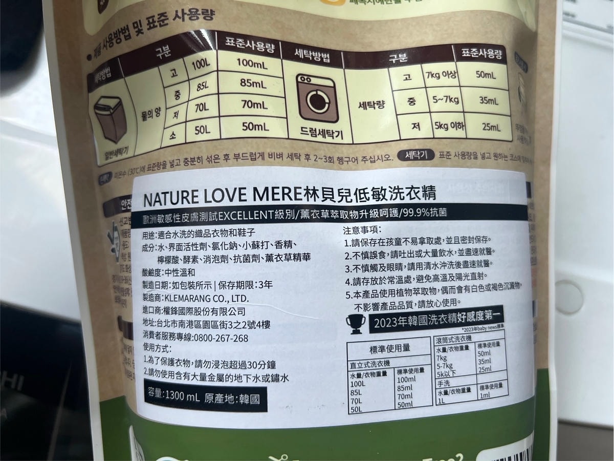 商品背面有清楚標示成分,還有國際認證與綠色標章