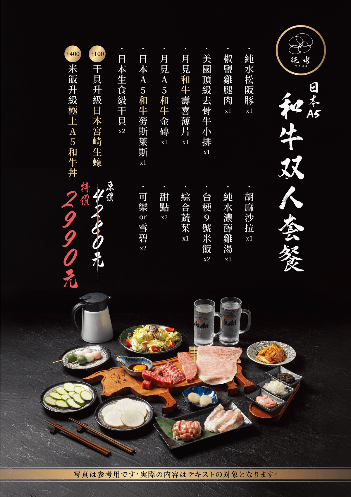 和牛雙人套餐.png 和牛雙人套餐.png