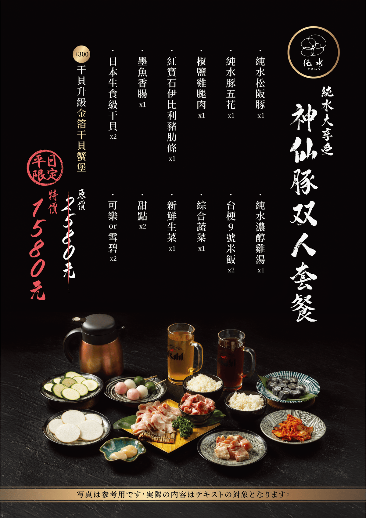 神仙豚雙人套餐.png 神仙豚雙人套餐.png