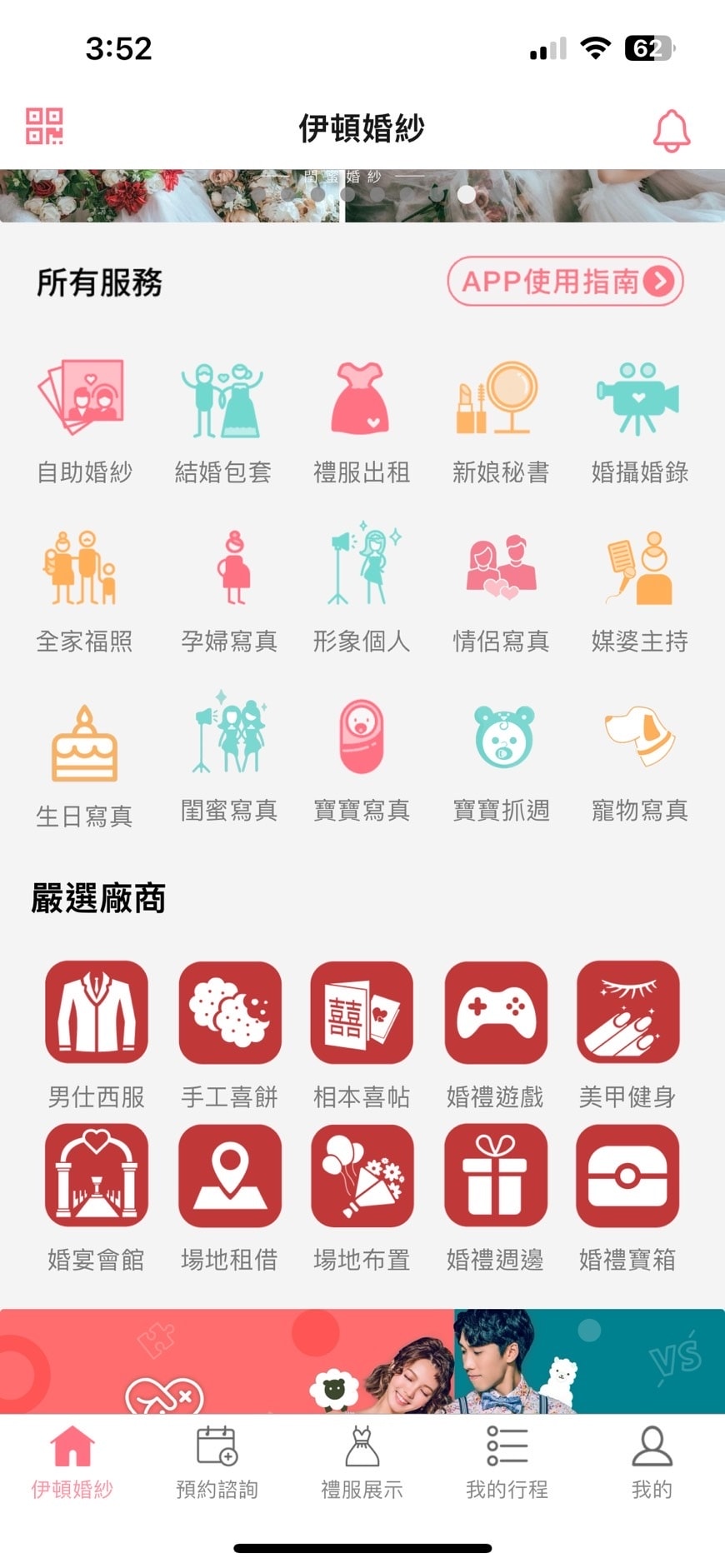 [ 全家福攝影 ] 伊頓婚紗全家福攝影方案 全家福攝影分