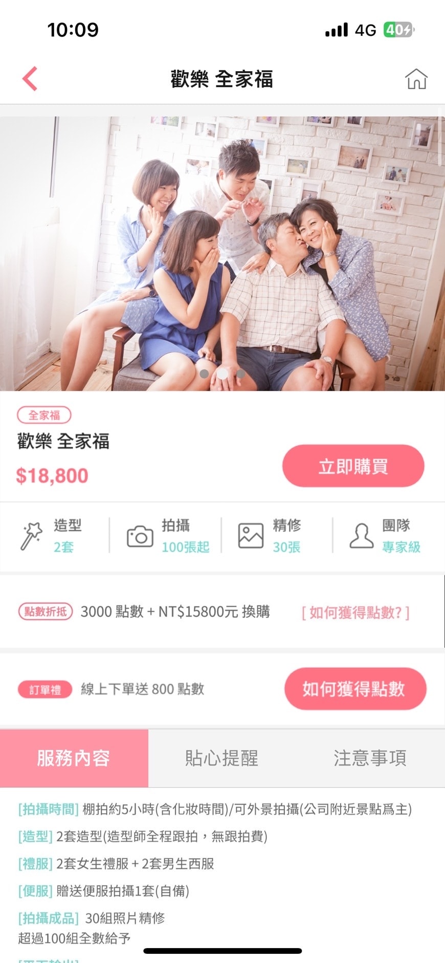 [ 全家福攝影 ] 伊頓-婚紗攝影工作室 伊頓婚紗全家