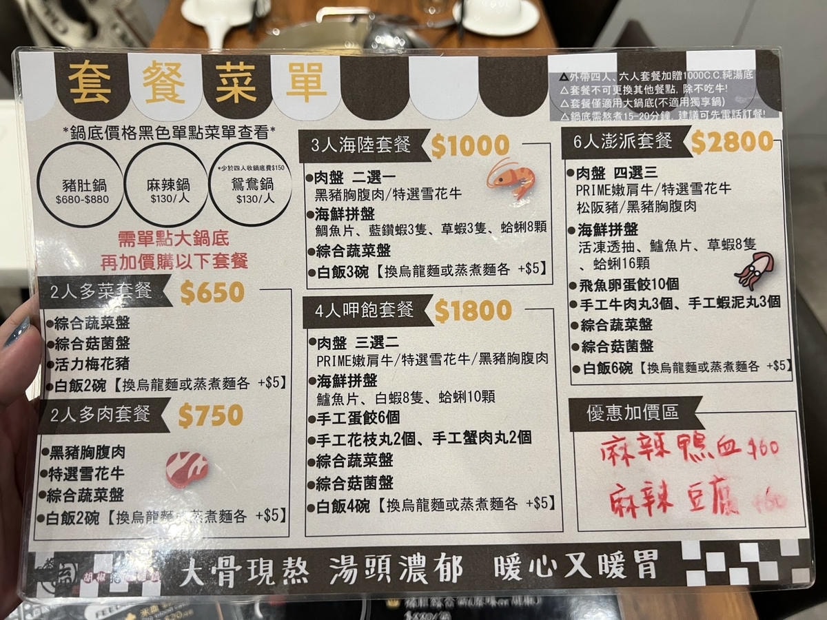 [ 桃園食記 ] 蒸煮流胡椒豬肚雞鍋桃園好喝胡椒豬肚雞推薦