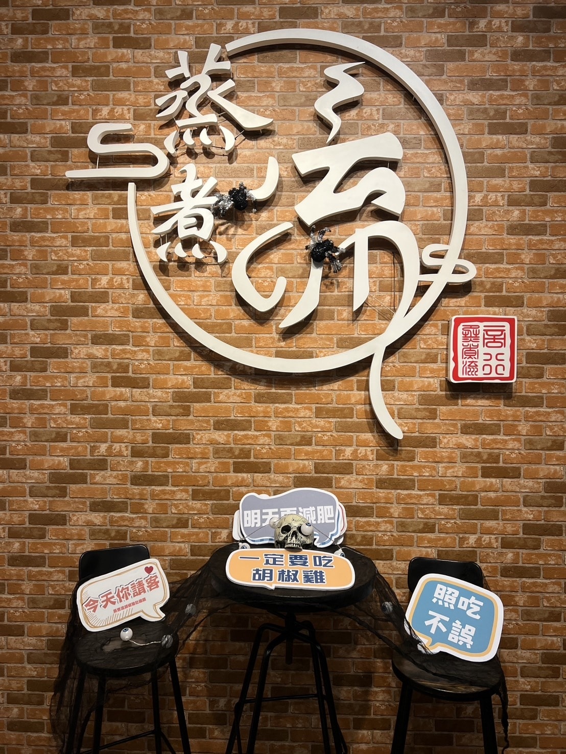 [ 桃園食記 ] 蒸煮流胡椒豬肚雞鍋桃園好喝胡椒豬肚雞推薦