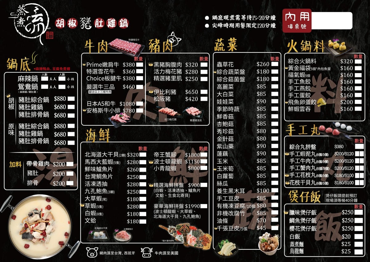 [ 桃園食記 ] 蒸煮流胡椒豬肚雞鍋桃園好喝胡椒豬肚雞推薦