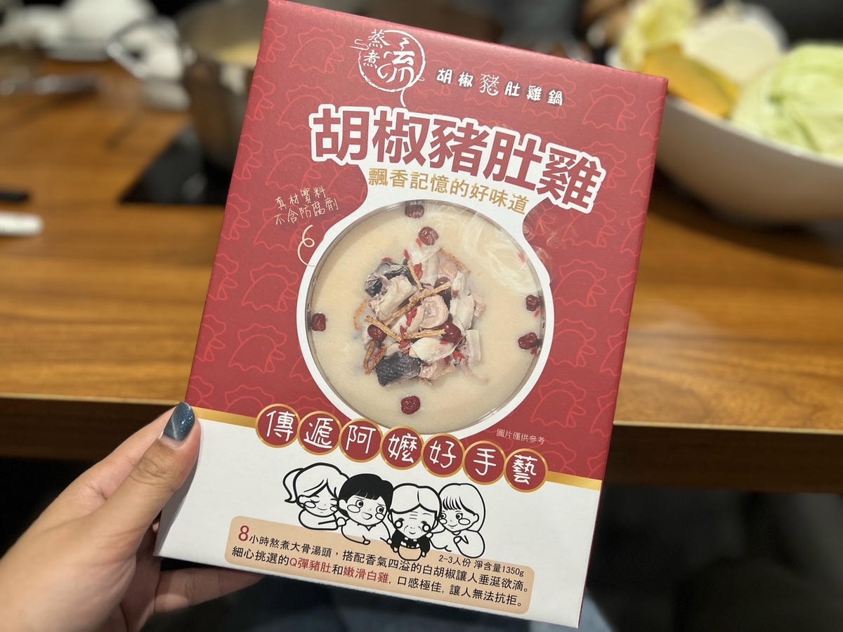 [ 桃園食記 ] 蒸煮流胡椒豬肚雞鍋桃園好喝胡椒豬肚雞推薦