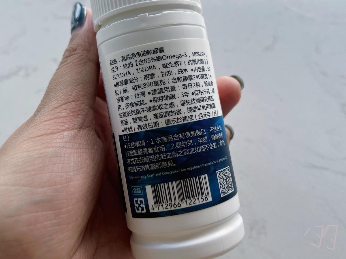 [ 保健品分享 ] 健康力真純淨魚油高濃度好吸收rTG魚