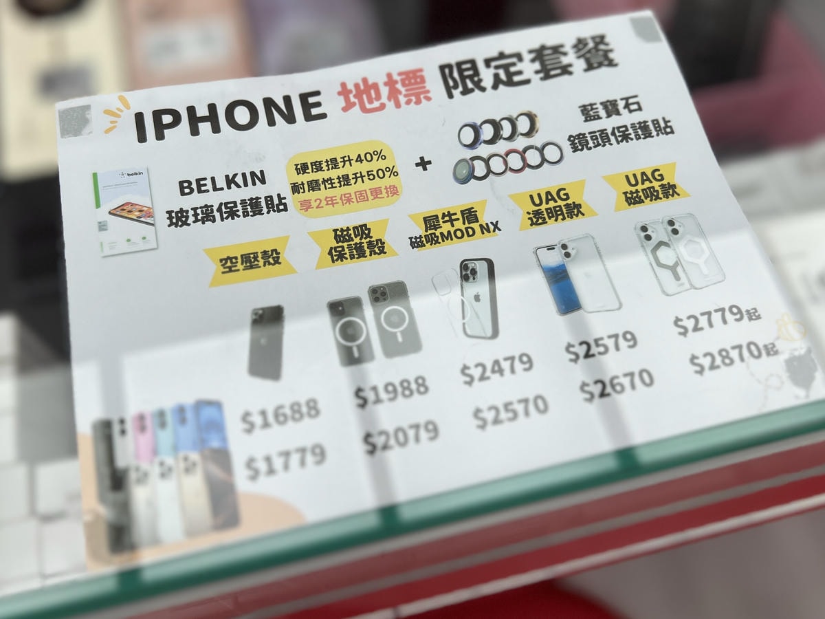 [ 桃園手機行推薦 ] 地標網通-南崁店 iPhone1
