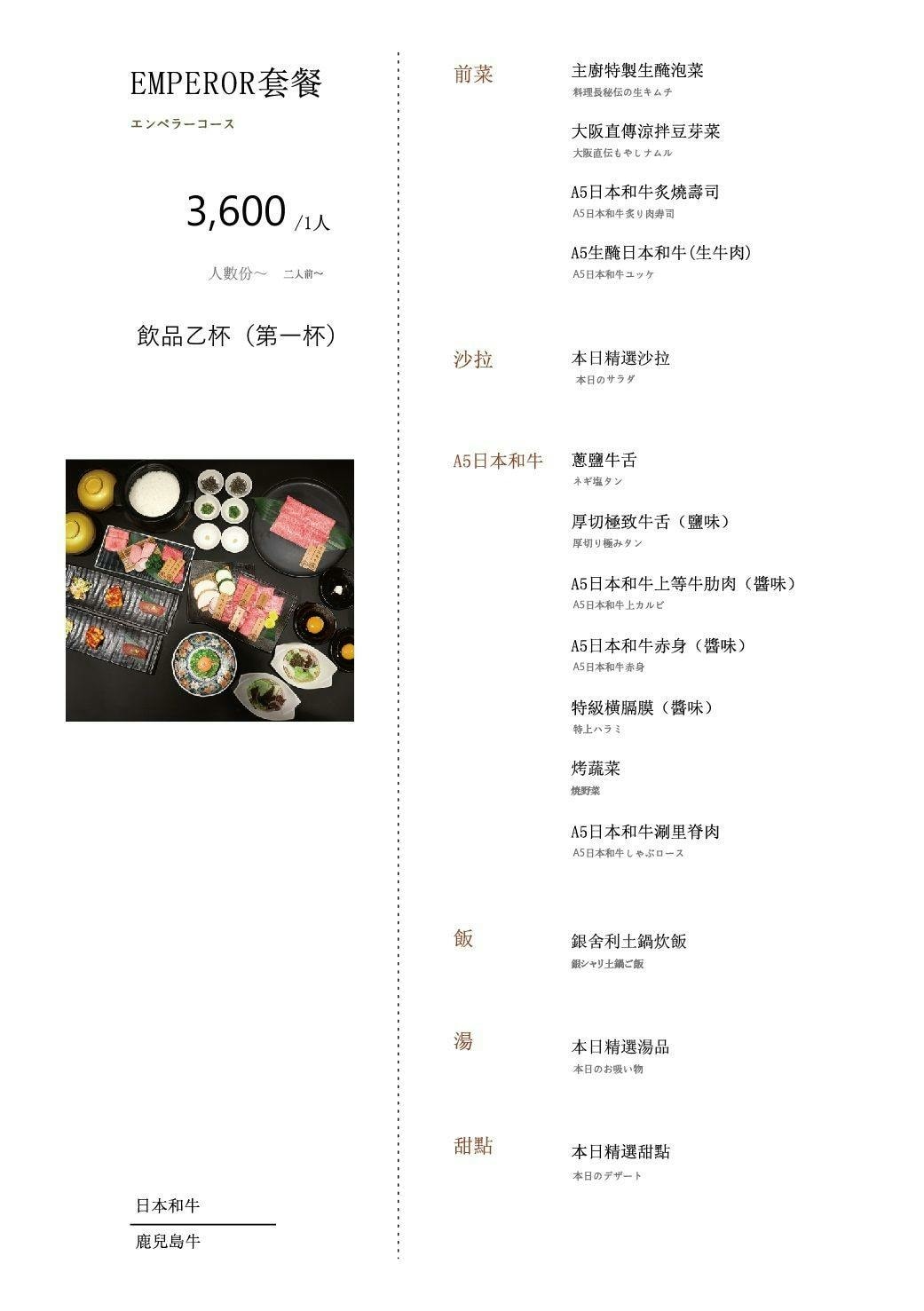 [ 台中食記 ] 和牛emperor 台中和牛燒肉店開箱