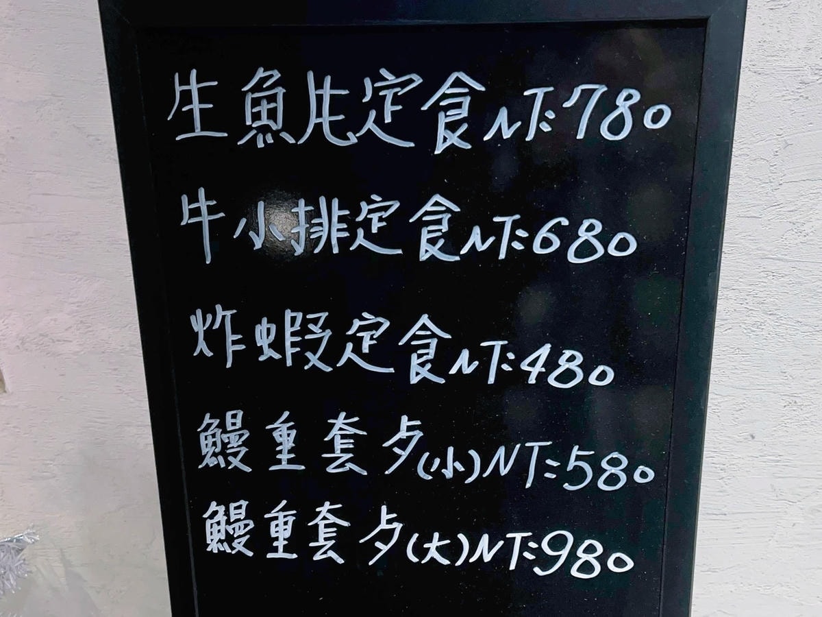 [ 桃園食記 ] 本壽司無菜單料理 定食 桃園無菜單料理