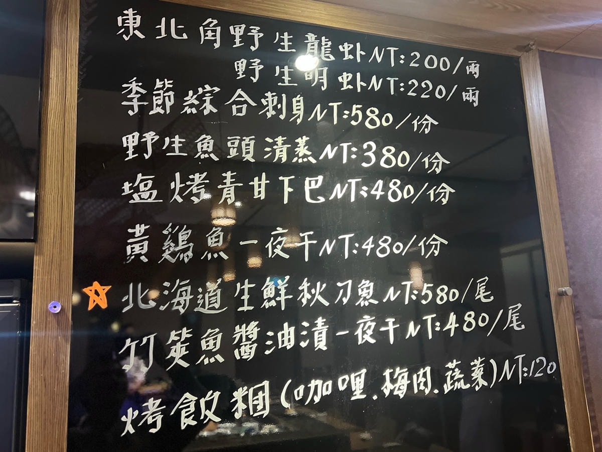 [ 桃園食記 ] 本壽司無菜單料理 定食 桃園無菜單料理