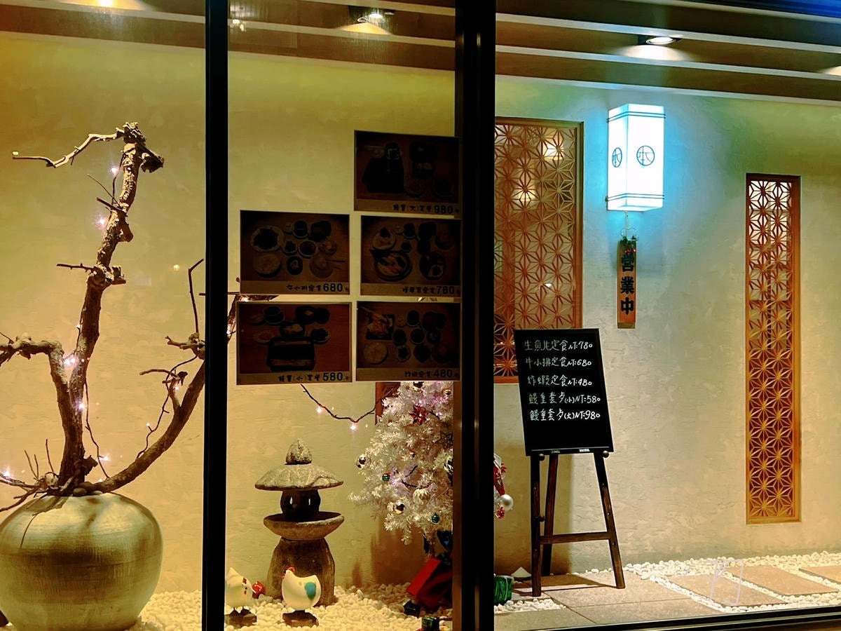 [ 桃園食記 ] 本壽司無菜單料理 定食 桃園無菜單料理