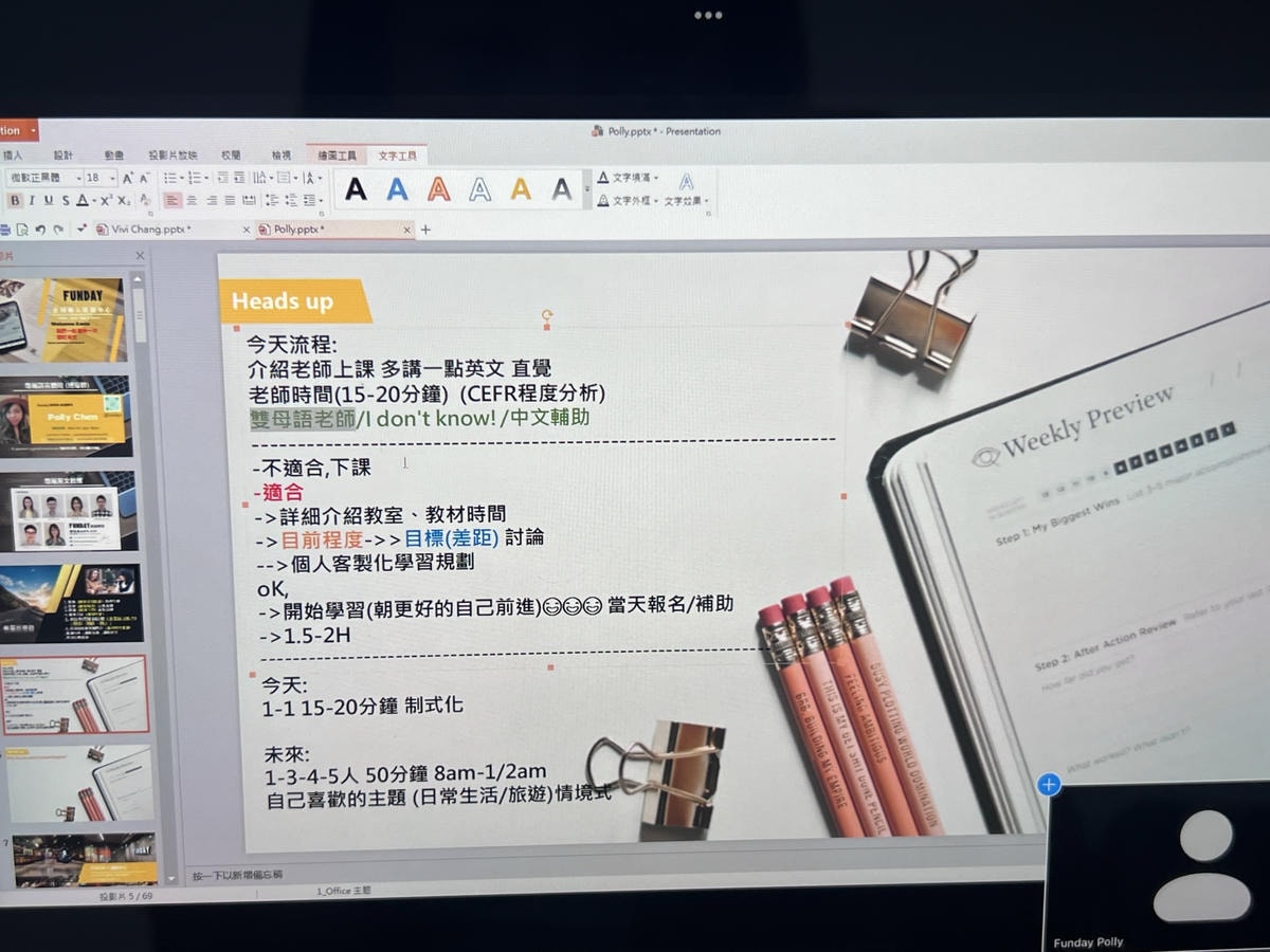[線上課程] FUNDAY 線上英文學習平台 課程體驗