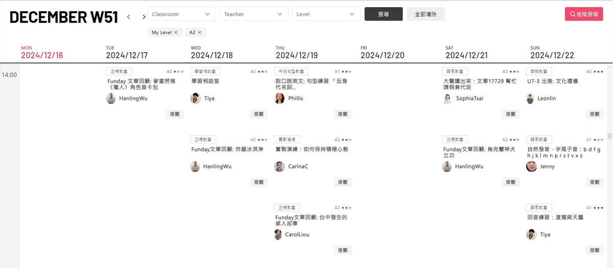 [線上課程] FUNDAY 線上英文學習平台 課程體驗