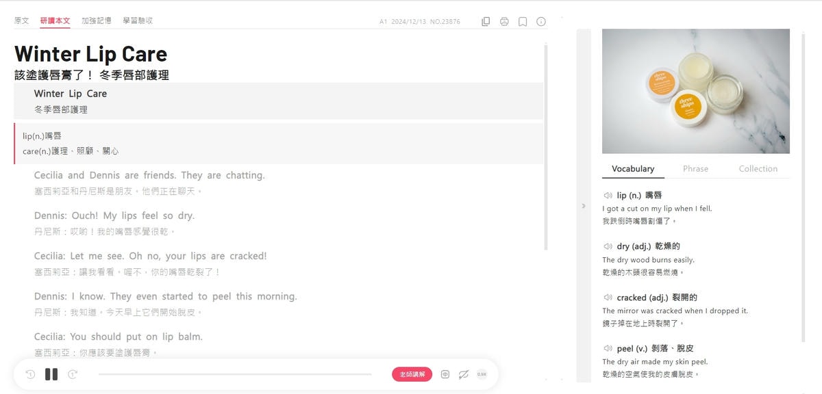 [線上課程] FUNDAY 線上英文學習平台 課程體驗
