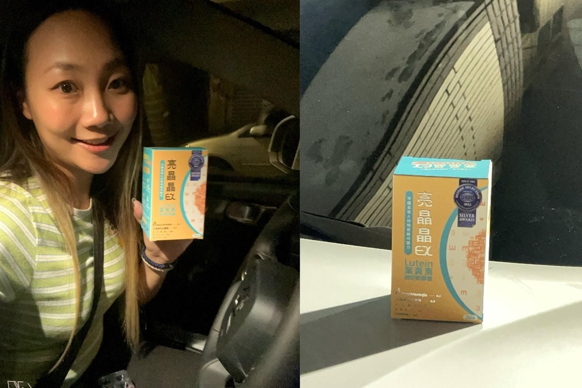 數位時代必備保健品果利生技亮晶晶金盞花葉黃素與高濃度魚油,