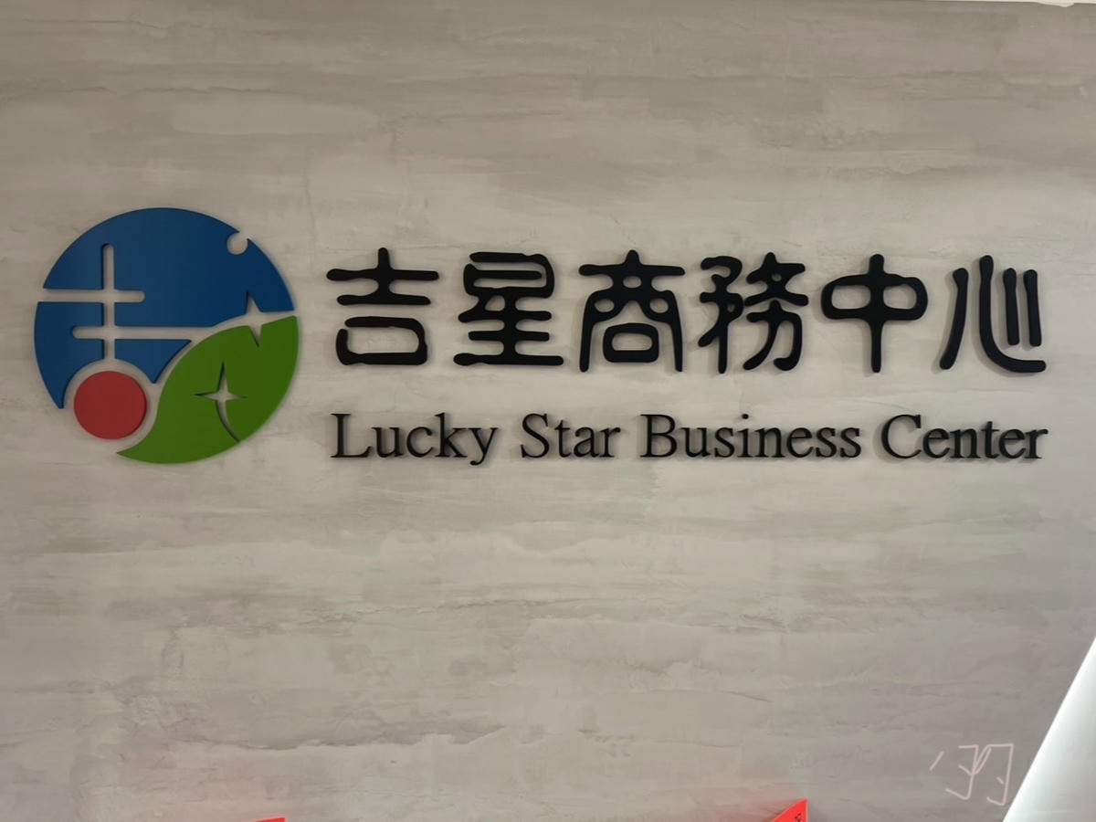 [ 共享辦公室 ] 吉星商務中心 桃園共享辦公室開箱 