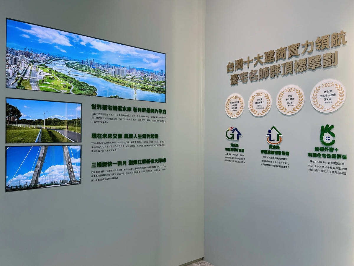 [ 建案開箱 ] 新月大河 河岸第一排美景房 新莊預售屋