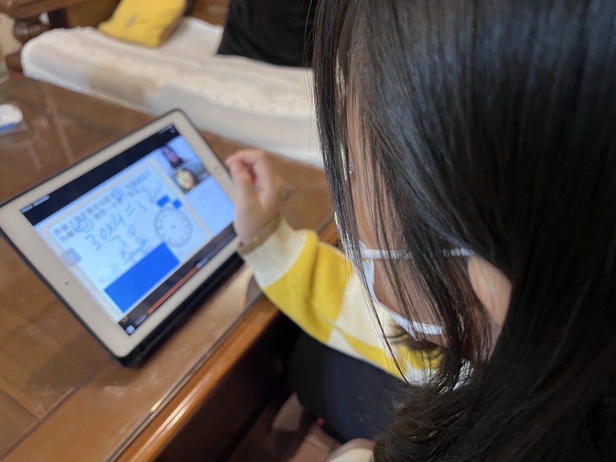 [ 線上學習 ] 2024支點教育數學一對一 線上數學家