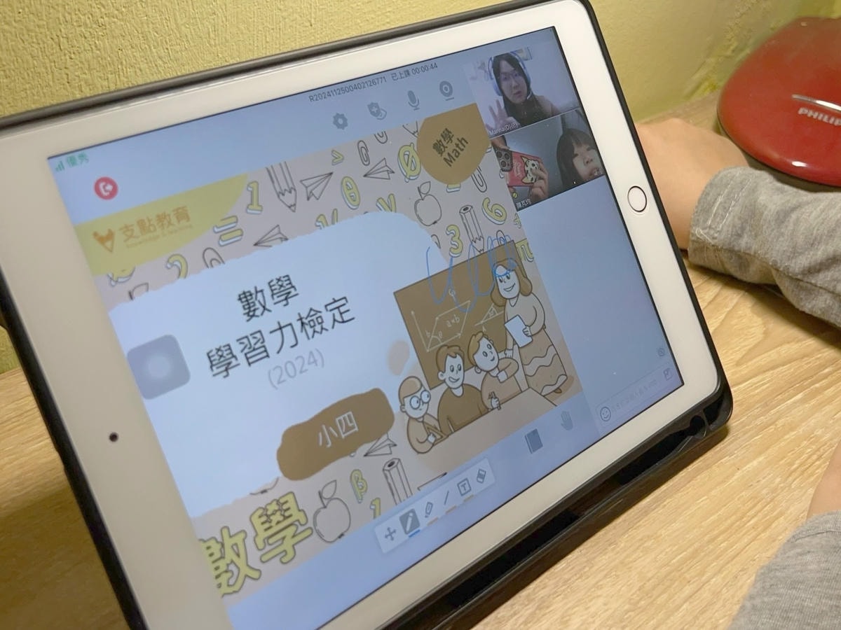 [ 線上學習 ] 2024支點教育數學一對一 線上數學家