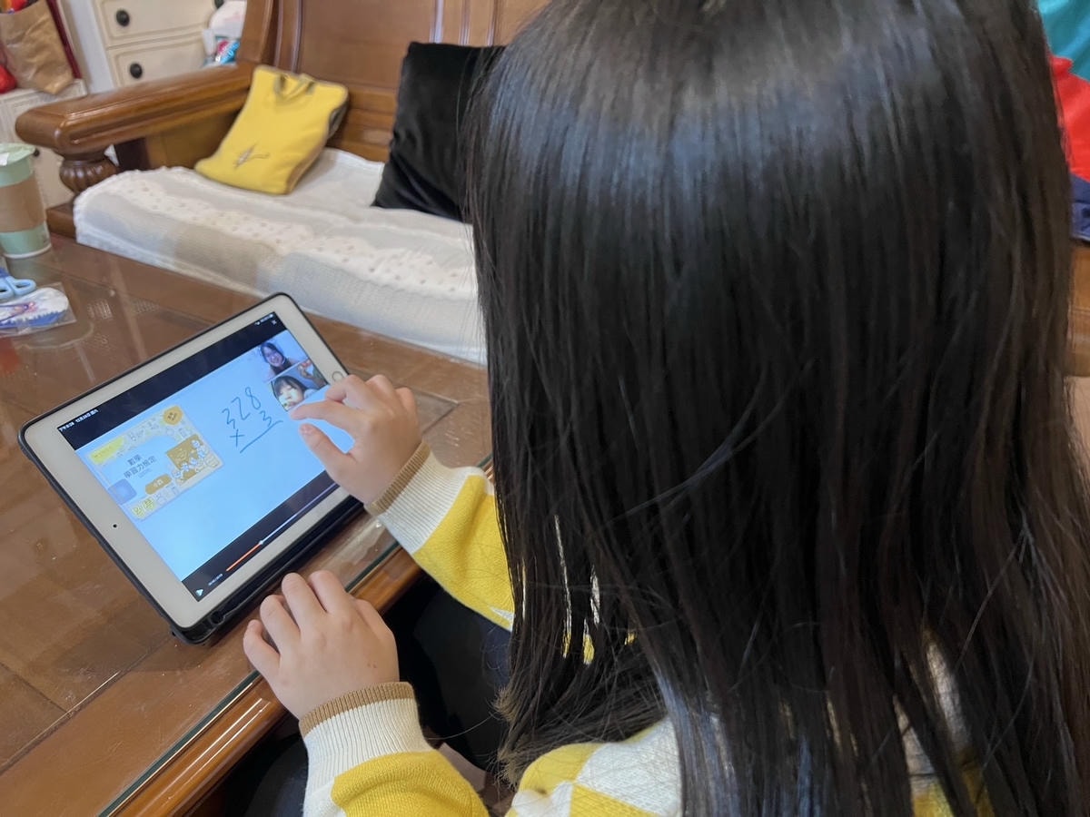 [ 線上學習 ] 2024支點教育數學一對一 線上數學家