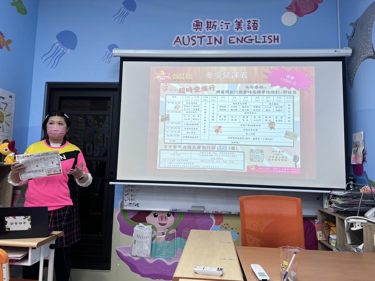 [ 補習班開箱 ] 奧斯汀美語文山直營校 奧斯汀美語桃園