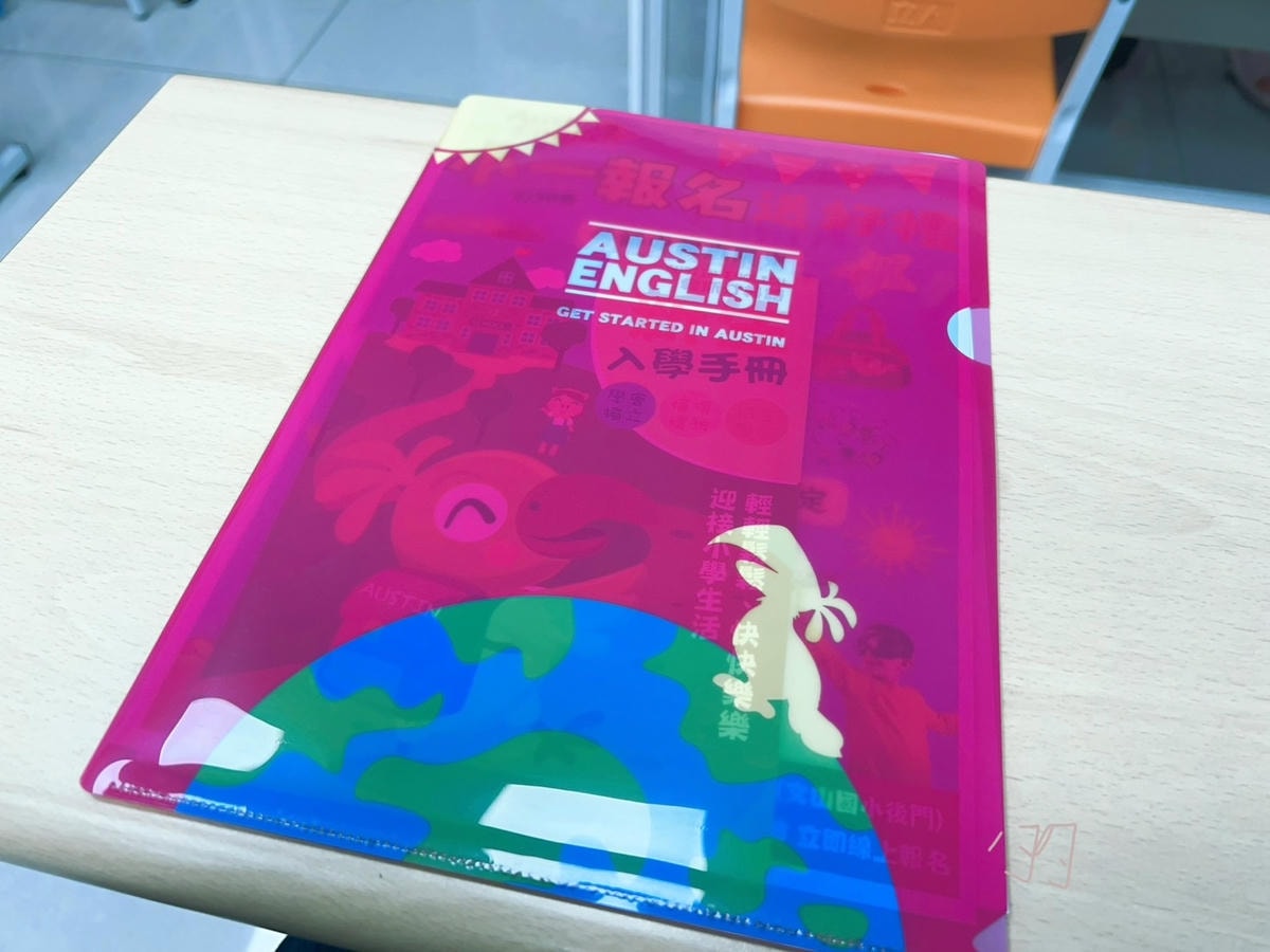 [ 補習班開箱 ] 奧斯汀美語 奧斯汀美語桃園文山二校開