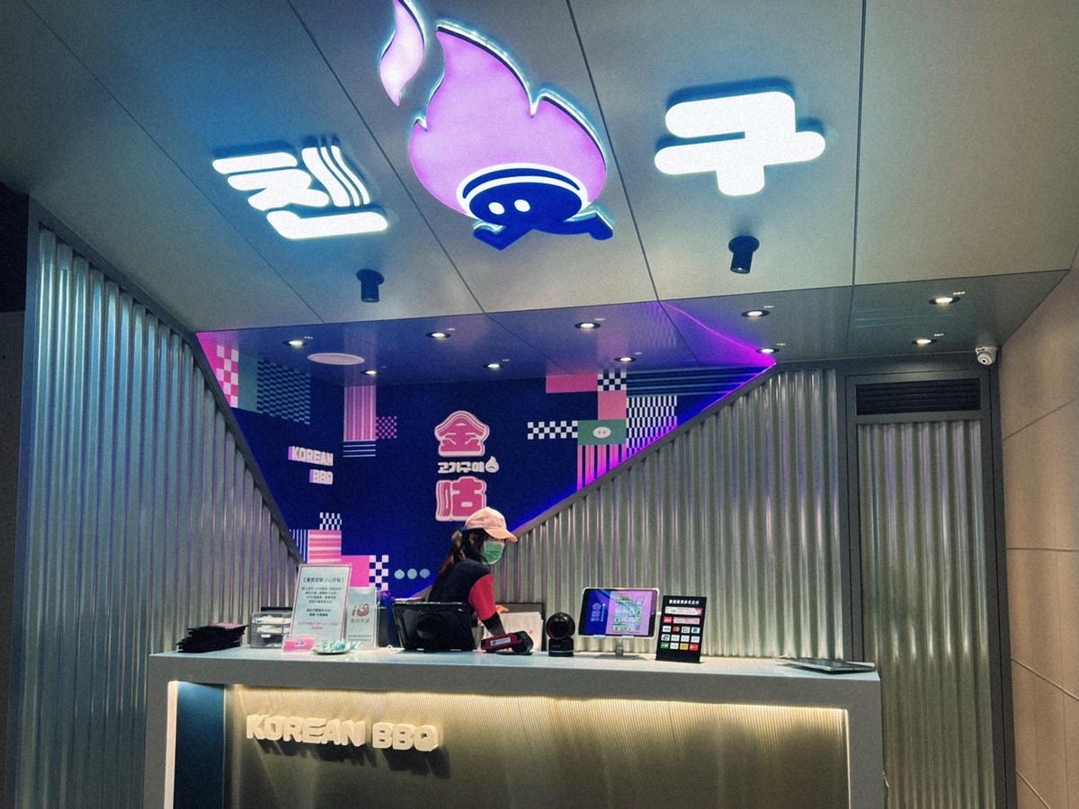 [ 台北食記 ] 金咕韓式烤肉好吃嗎?2025台北韓式烤肉