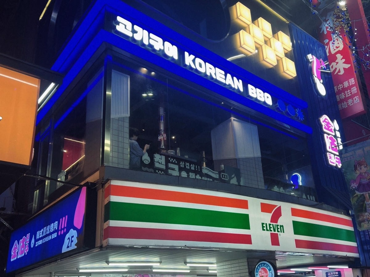 [ 台北食記 ] 金咕韓式烤肉好吃嗎?2025台北韓式烤肉