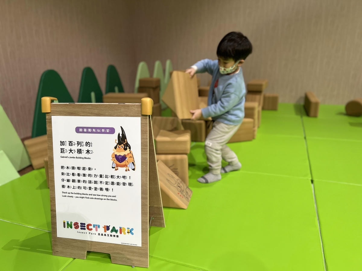 [ 親子樂園 ] INSECT PARK昆蟲島互動樂園3月2