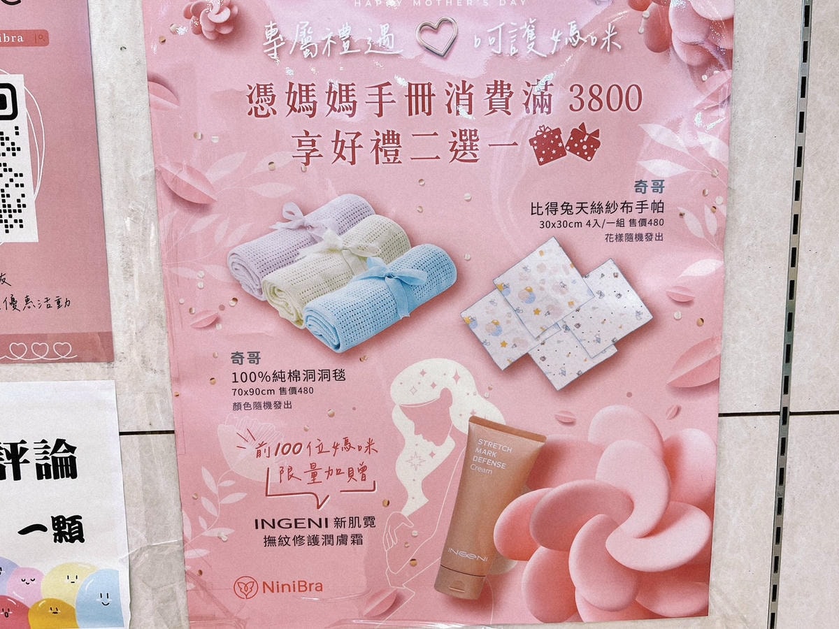 [ 內衣分享 ] 告別走鐘胸型!妮妮內衣門市試穿心得:一對一