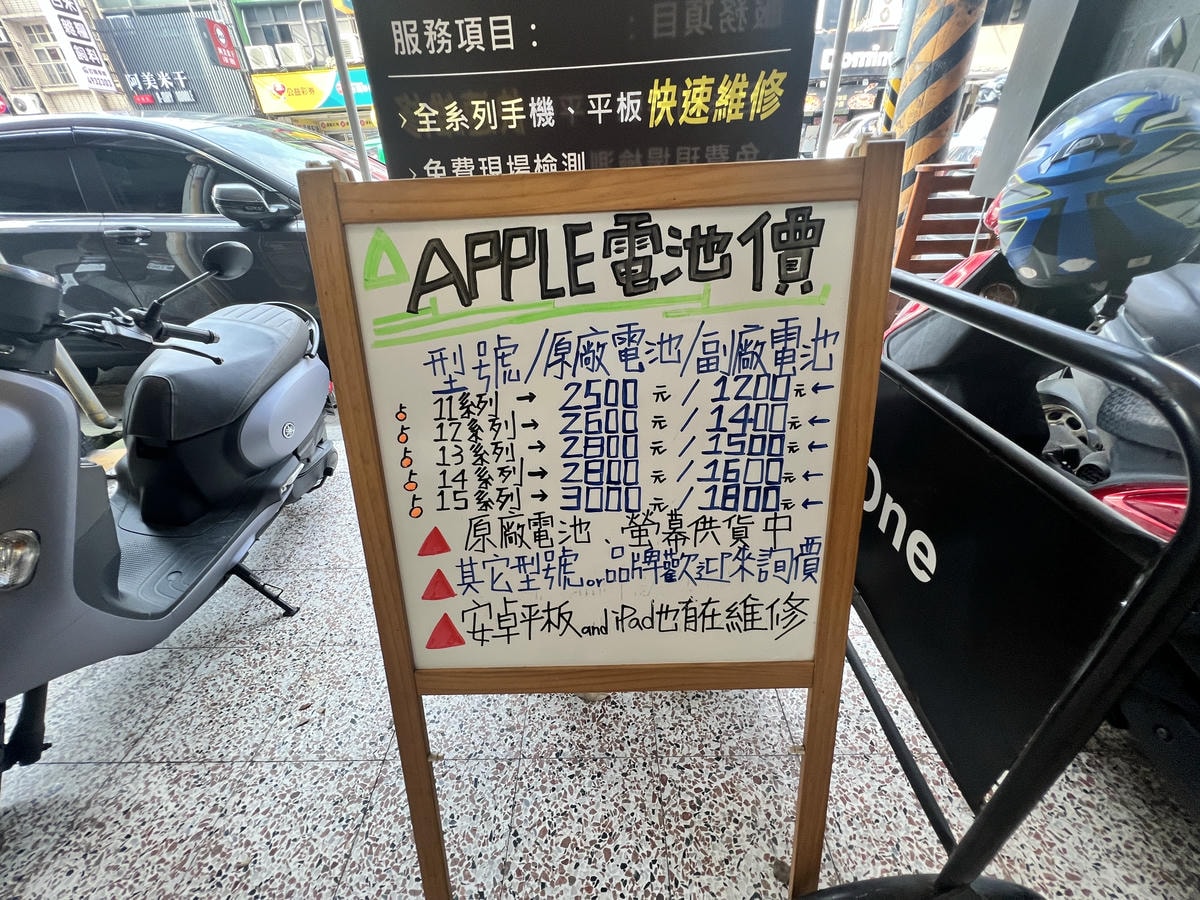 [ 3C維修推薦 ] 占士邦手機專業檢測中心中壢店 iP