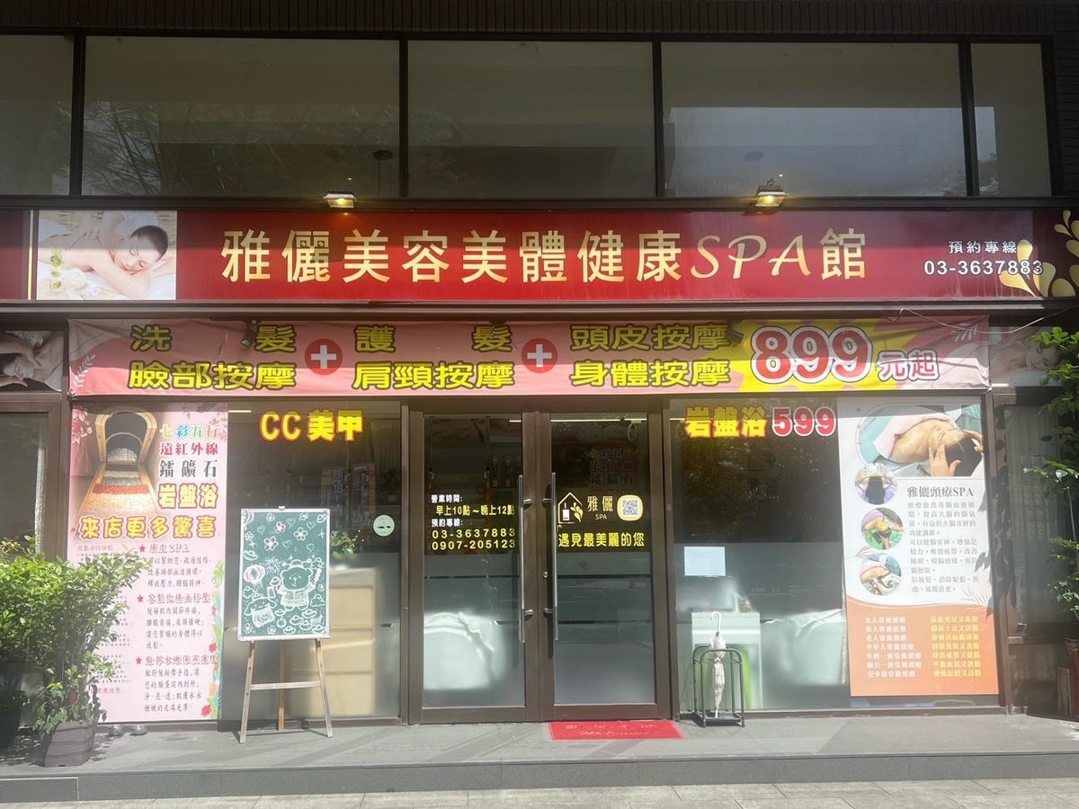 [ spa推薦 ] 桃園八德SPA推薦寵愛自己首選八德SP