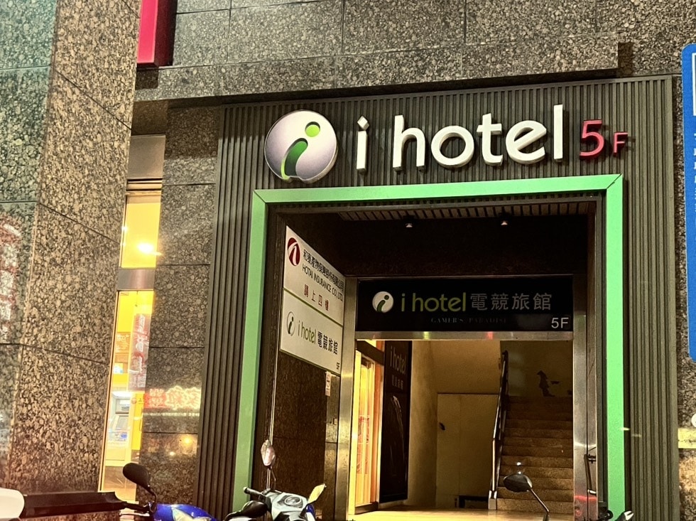 [ 桃園住宿 ] i hotel電競時租旅館 近桃園機場捷