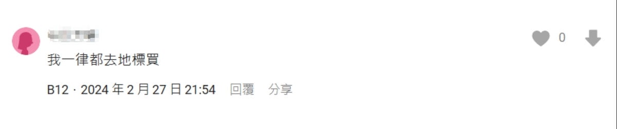 各大平台網友通訊行推薦地標網通