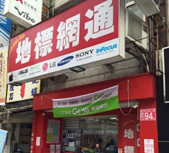 地標網通桃園成功門市