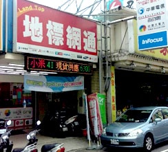 地標網通桃園中正門市