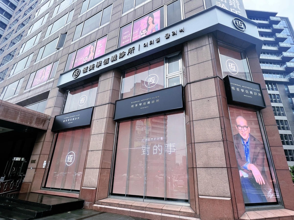 [ 醫美分享 ] 恆美學信義診所 來自韓國的歐巴醫師鄒承軒,